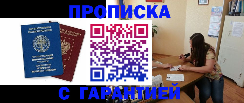 найти адрес прописки в Нововоронеже